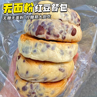 康泉无糖红豆面包店低脂粗粮