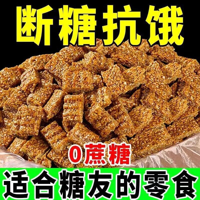 亚麻籽核桃酥坚果糕点无蔗糖零食