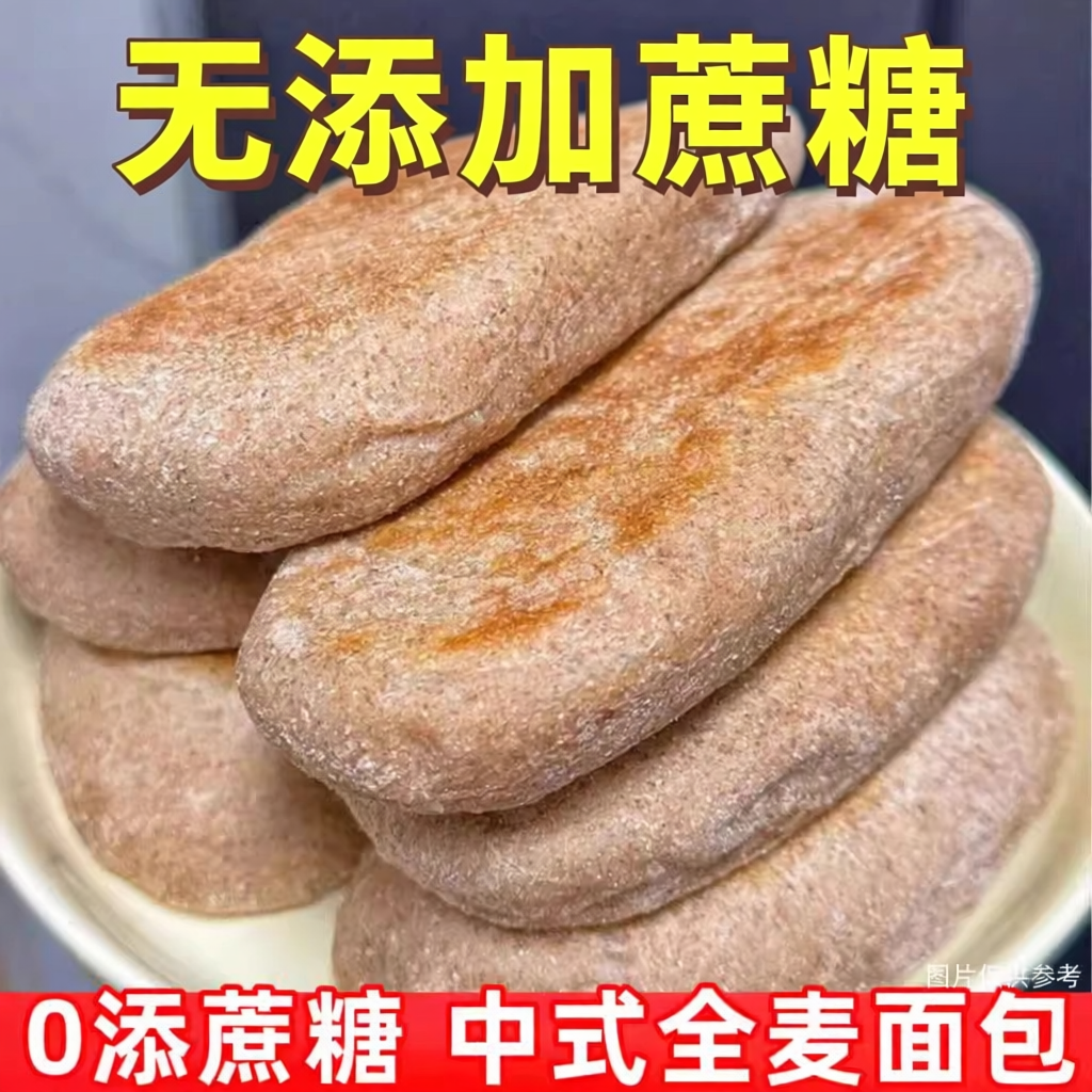 糖尿病人专用零食品血糖友人吃的