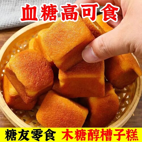 老北京槽子糕传统蛋糕