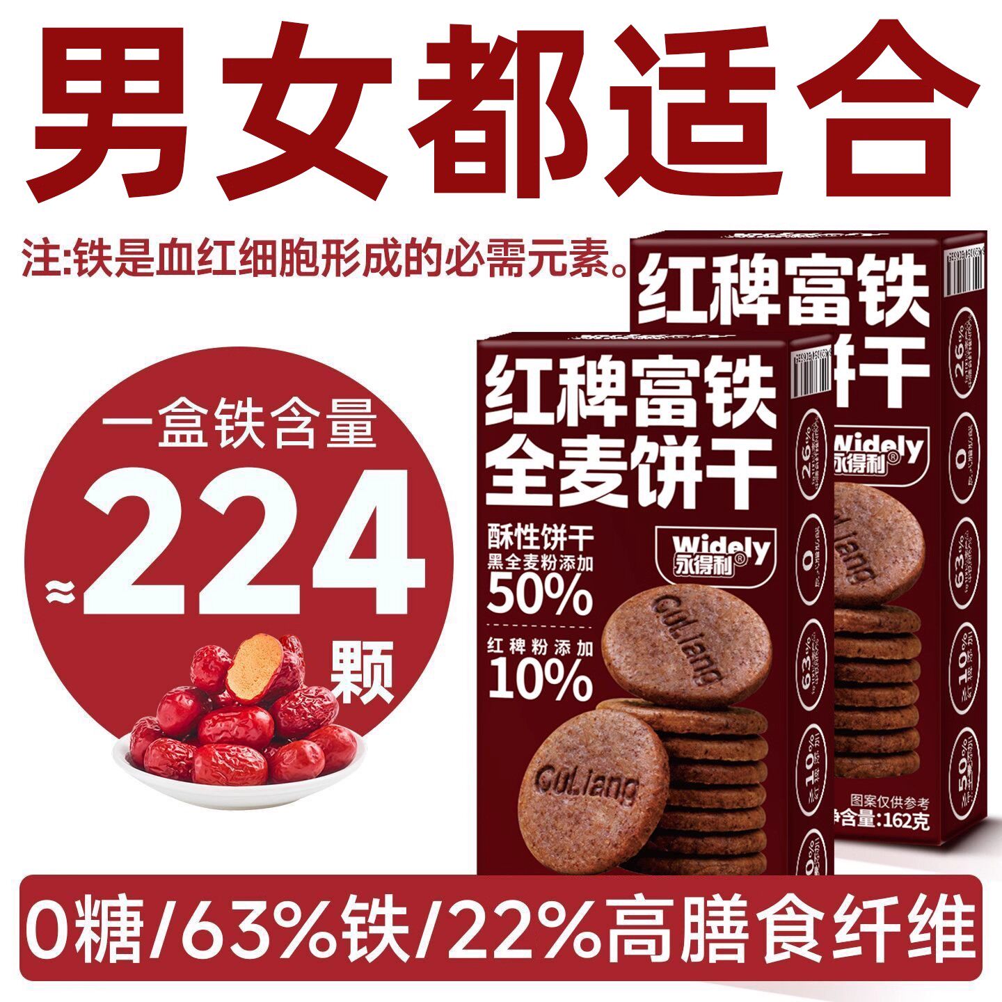 全麦粗粮饼干无糖富含铁叶酸孕妇老人吃的控无糖精糖尿人健康零食