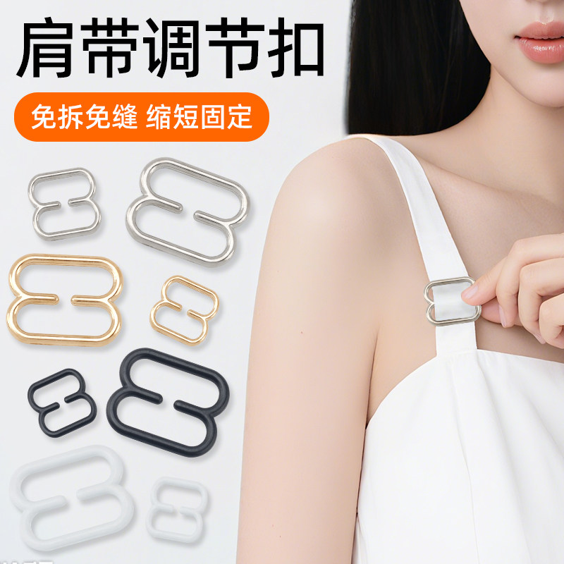 免缝8字扣吊带裙内衣文胸固定扣