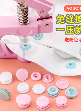 婴儿衣服按扣免缝钉扣送手压钳