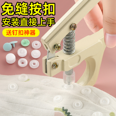 婴儿按扣宝宝衣服四合扣子母扣