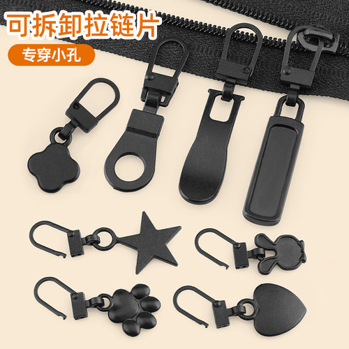 可拆卸拉链扣拉头修复坏拉链