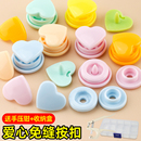 爱心按扣免缝钉扣四合扣子母扣衣服暗扣桃心型扣子按压式 儿童纽扣