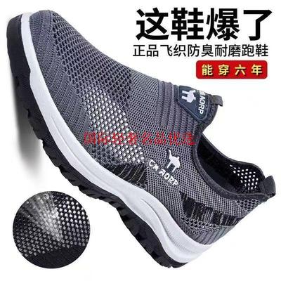 凯丽男鞋飞织防臭耐磨跑鞋轻薄透气网鞋中老年人散步鞋防滑健步鞋