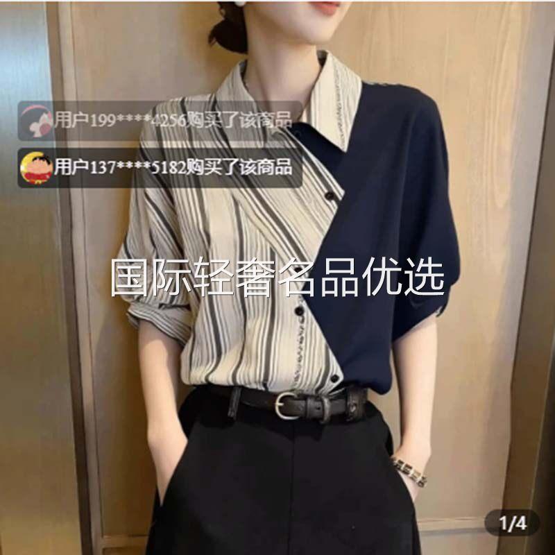 路途欧式女装洋派条纹撞色复古衬衫拼接T恤翻领短袖气质百搭上衣