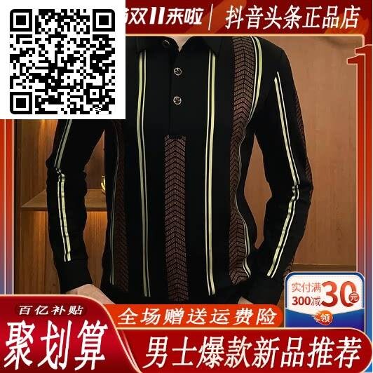 云裁轻奢男装精品欧货26潮翻领POLO衫复古撞色条纹中年修身打底衫