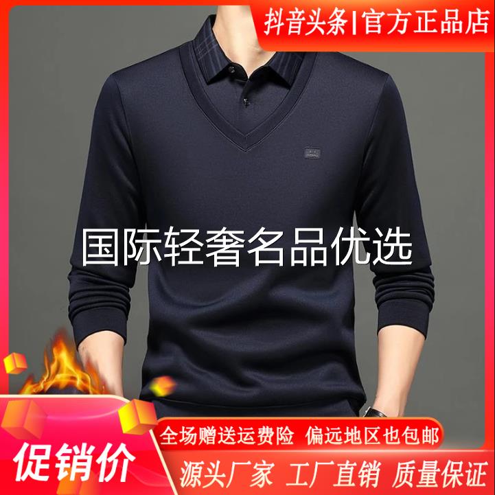 萍萍轻奢男装双十一优质羊羔绒抗起球高档加绒假两件加厚毛衣保暖