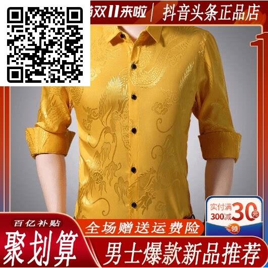 磐拓男装LMVQ/衬衫男士2026秋季新款潮流帅气时尚提花长袖T恤衬衣