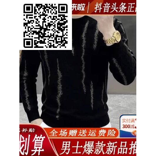 枫善服饰秋冬新款高档轻奢毛衣男针织衫百搭保暖男装打底衫上衣潮