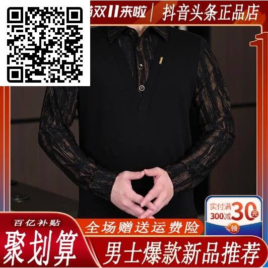 优品轻奢欧货专柜秋冬款男假两件衬衫长袖翻领百搭高品质休闲修身