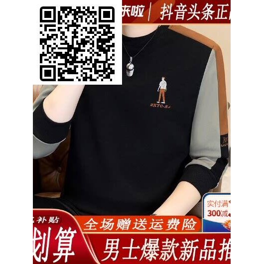 绅度轩服饰LMVQ2026秋季新款男士圆领刺绣卫衣潮流休闲长袖打底衫