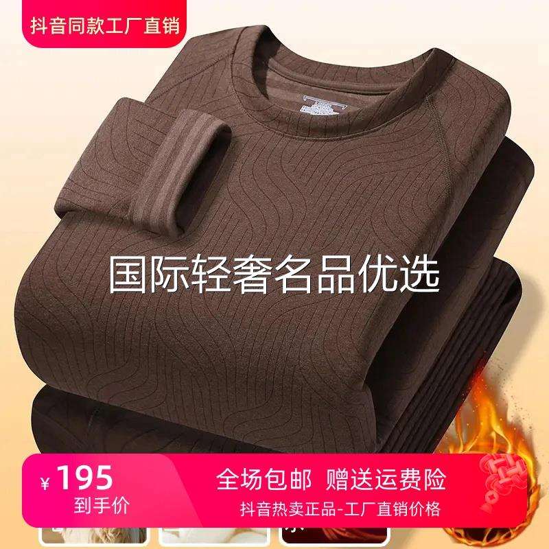 BEJOY德绒圆领保暖内衣男套装秋冬季内穿贴身发热打底衫秋衣秋裤