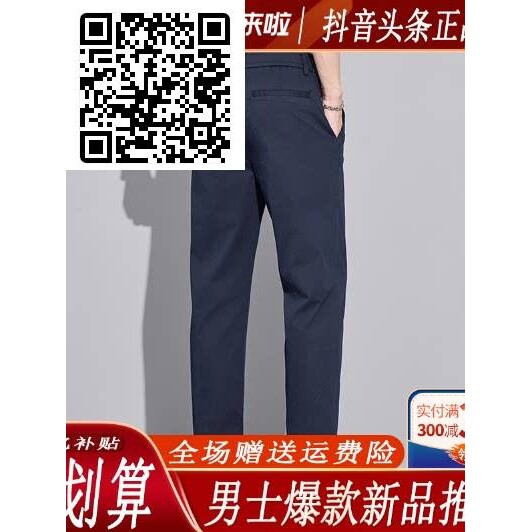 沐风男装严选时尚轻奢早秋夏季新款新款裤薄款九分裤修身直筒潮流