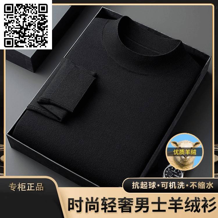 铜锣湾高端轻奢男装秋冬轻奢男士精纺羊绒衫半高领薄款针织衫毛衣