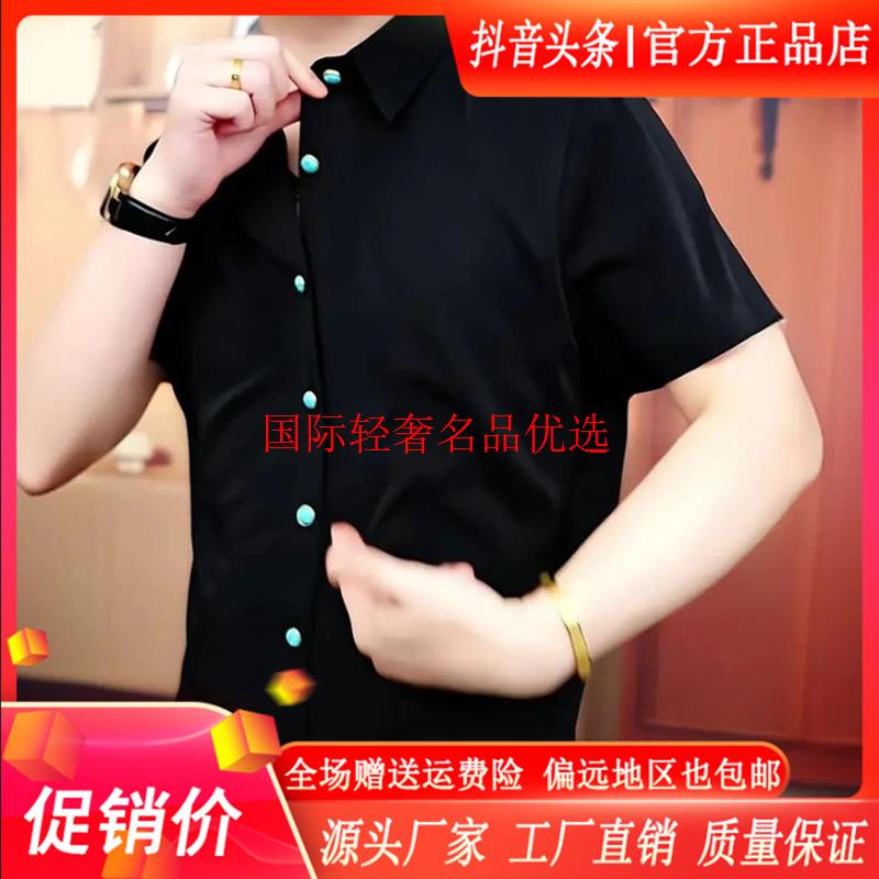 北嘉服饰BEJOY欧货冰丝凉感短袖衬衫男夏季免烫抗皱纯色简约大码