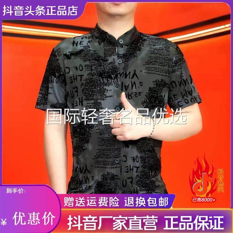 苏洛轻奢2026夏季新款涂鸦艺术短袖衬衫男士时尚潮流修身百搭寸衣