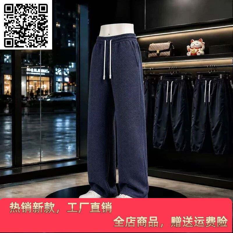壹品奢潮穿搭STUDIO抗皱斜纹针织休闲裤男宽松直筒运动秋冬季