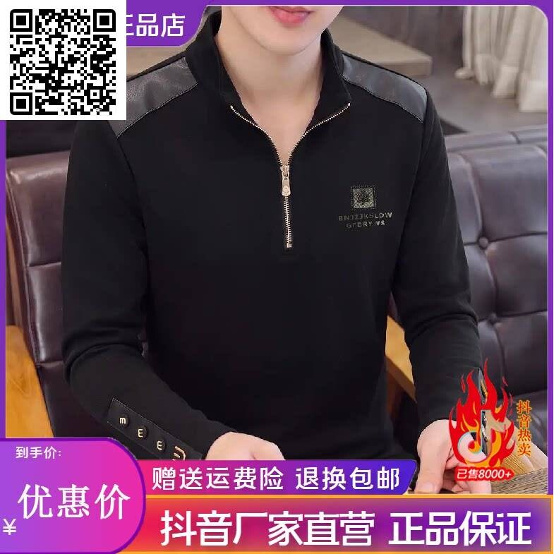 互顺男装严选2026春秋季男士长袖立领卫衣潮流百搭宽松印花上衣