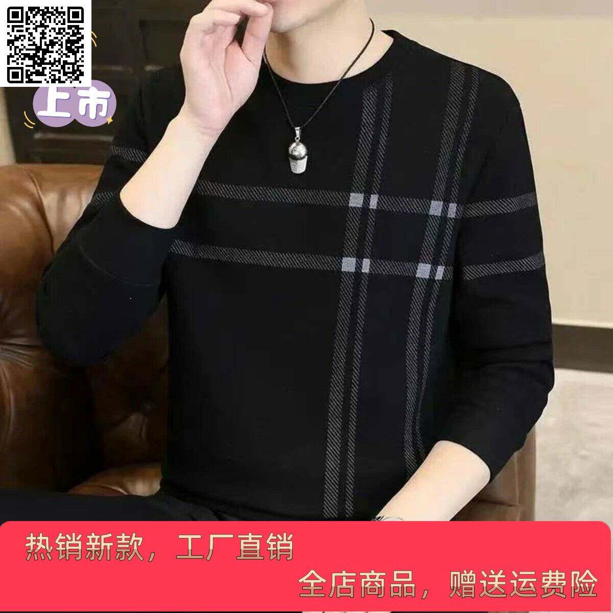 禾晟男装秋季新款长袖卫衣圆领休闲韩版时尚条纹帅气百搭卫衣男士