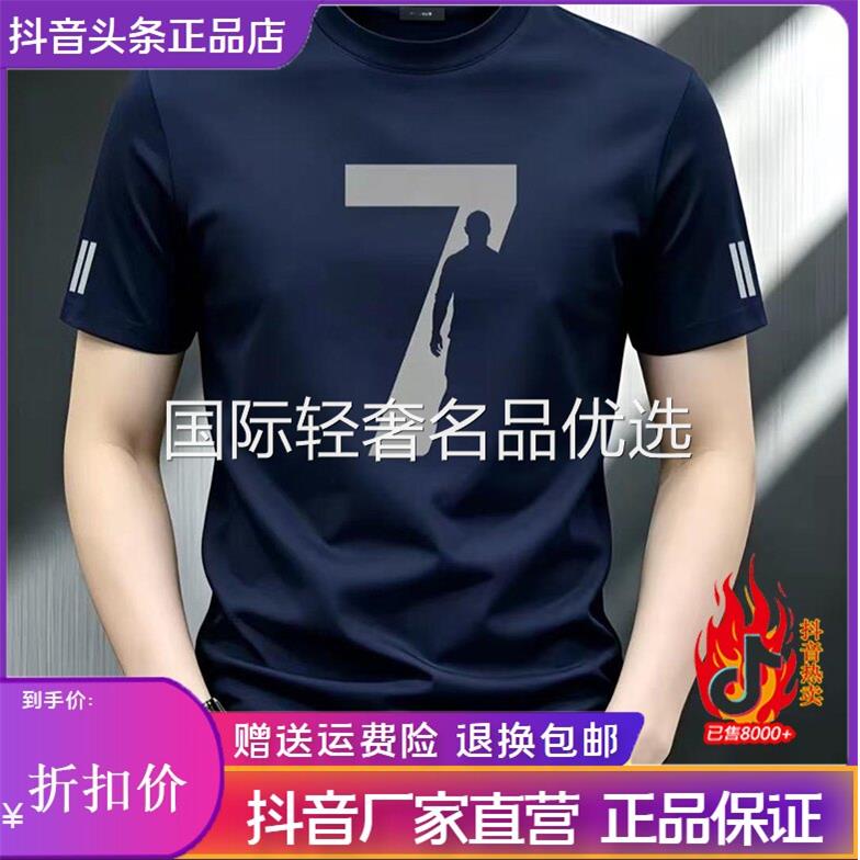 Cloud轻奢2号店夏弹力短袖T恤男士短T休闲冰爽半截袖圆领大码印花