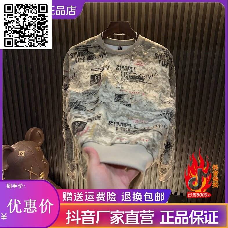 澜阙服饰男装Amphelisia秋冬波浪纹男印花长袖卫衣满天星破洞上衣