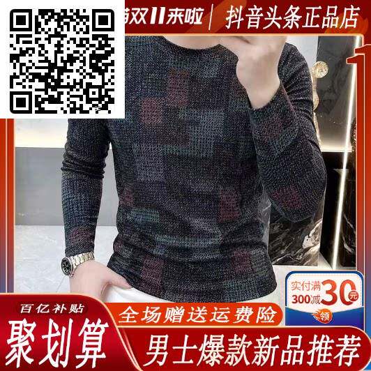 2026杼异轻奢高档轻奢春秋新款男潮流帅气休闲百搭时尚印花长袖T