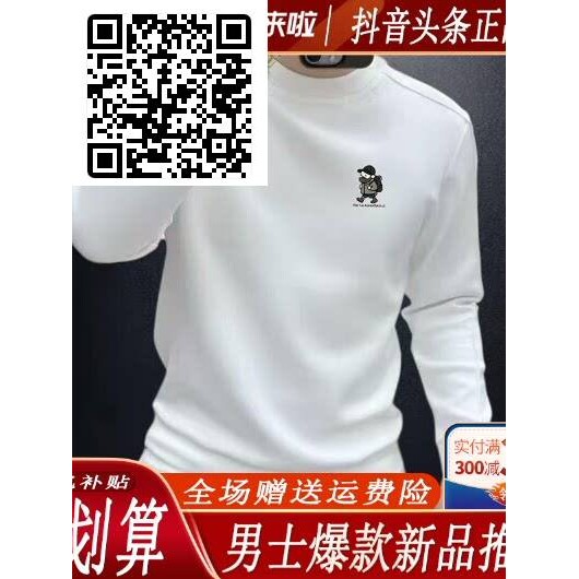 枫善服饰Amphelisia秋冬新款男潮流修身百搭长袖印花圆领套头卫衣
