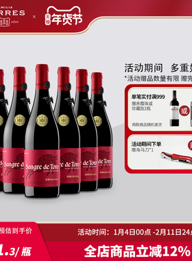 桃乐丝红酒葡萄酒公牛血经典干红酒原装进口整箱装热红酒官方正品
