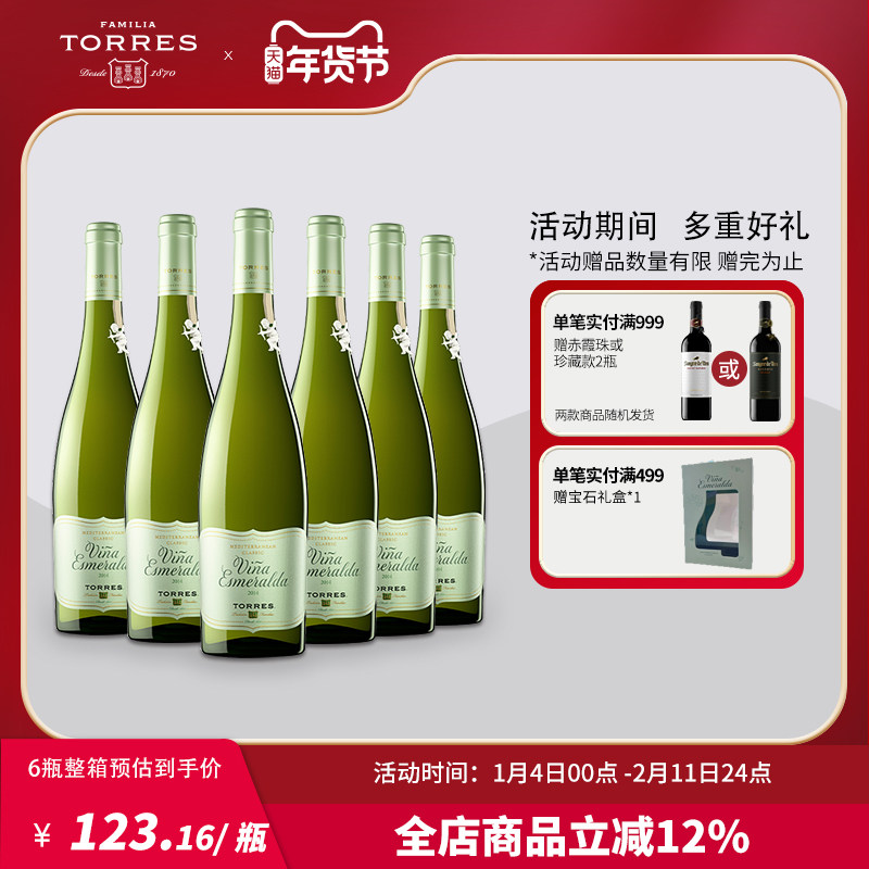 桃乐丝公牛血宝石半干白葡萄酒西班牙原瓶原装进口红酒整箱6支