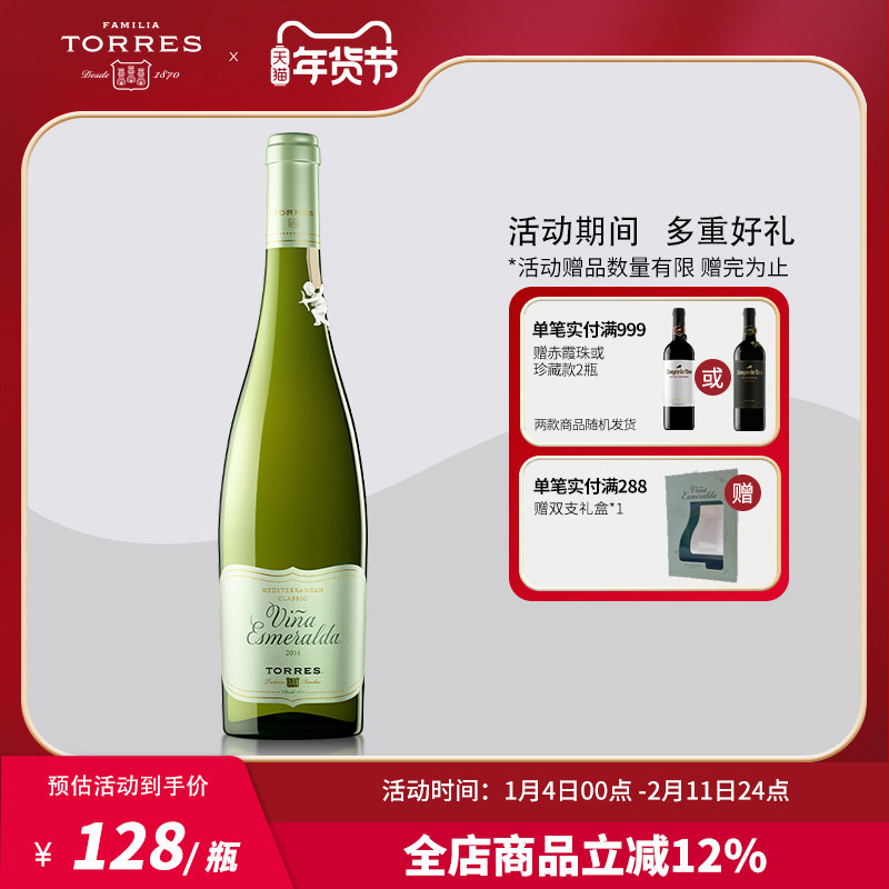 桃乐丝公牛血宝石半干白葡萄酒西班牙原瓶原装进口红酒750ml