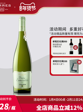 桃乐丝公牛血宝石半干白葡萄酒西班牙原瓶原装进口红酒750ml