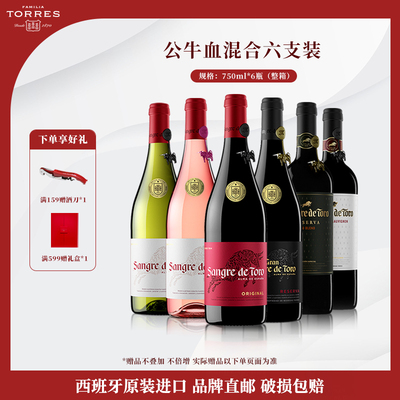 桃乐丝西班牙公牛血干红750ml