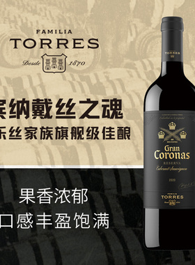 桃乐丝特选王冠干红葡萄酒西班牙原瓶进口红酒正品保障