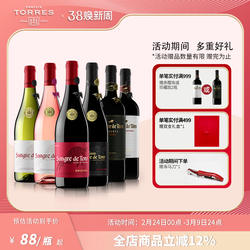TORRES桃乐丝公牛血干红葡萄酒西班牙原装进口红酒750ml混合装