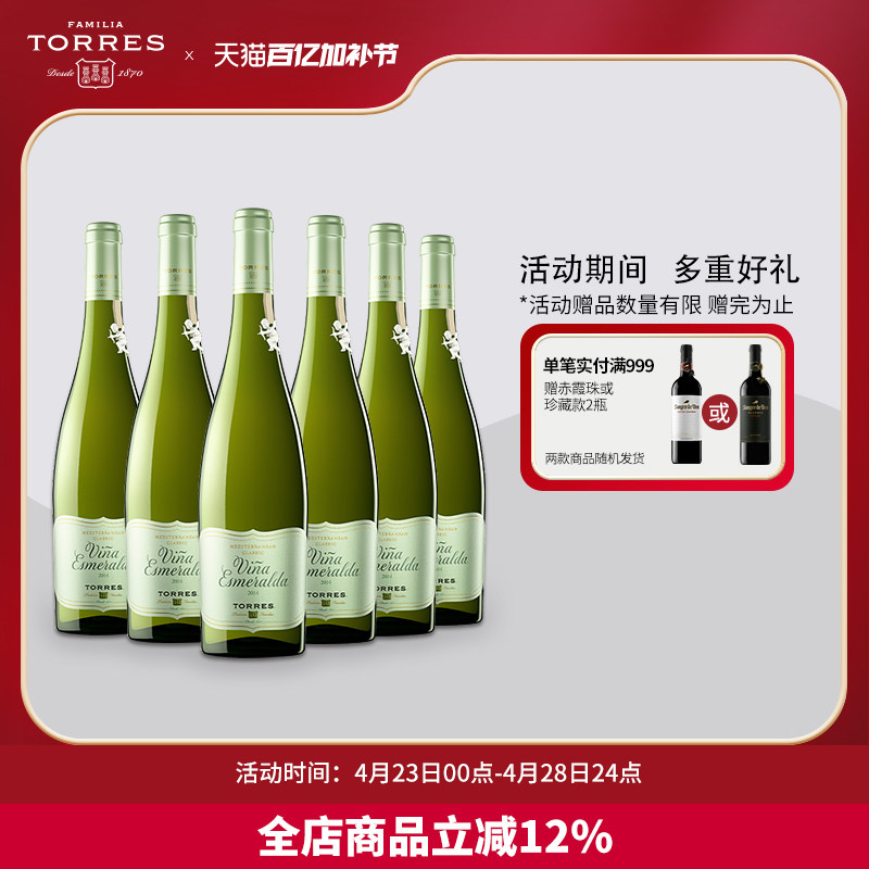 桃乐丝公牛血宝石半干白葡萄酒西班牙原瓶原装进口红酒整箱6支