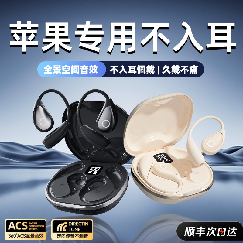 苹果专用2025新款挂耳式蓝牙耳机适用16pro无线15不入耳14运动13