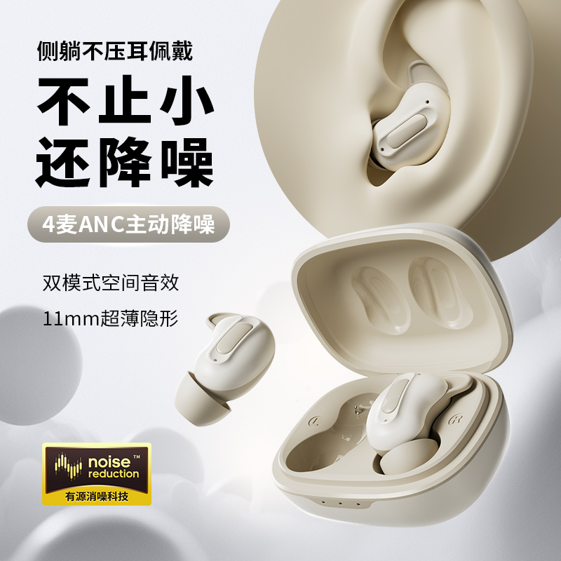 2025新款入耳式蓝牙耳机主动降噪耳机睡眠专用AMSR可侧睡超级隔音