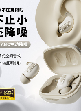 2025新款入耳式蓝牙耳机主动降噪耳机睡眠专用AMSR可侧睡超级隔音