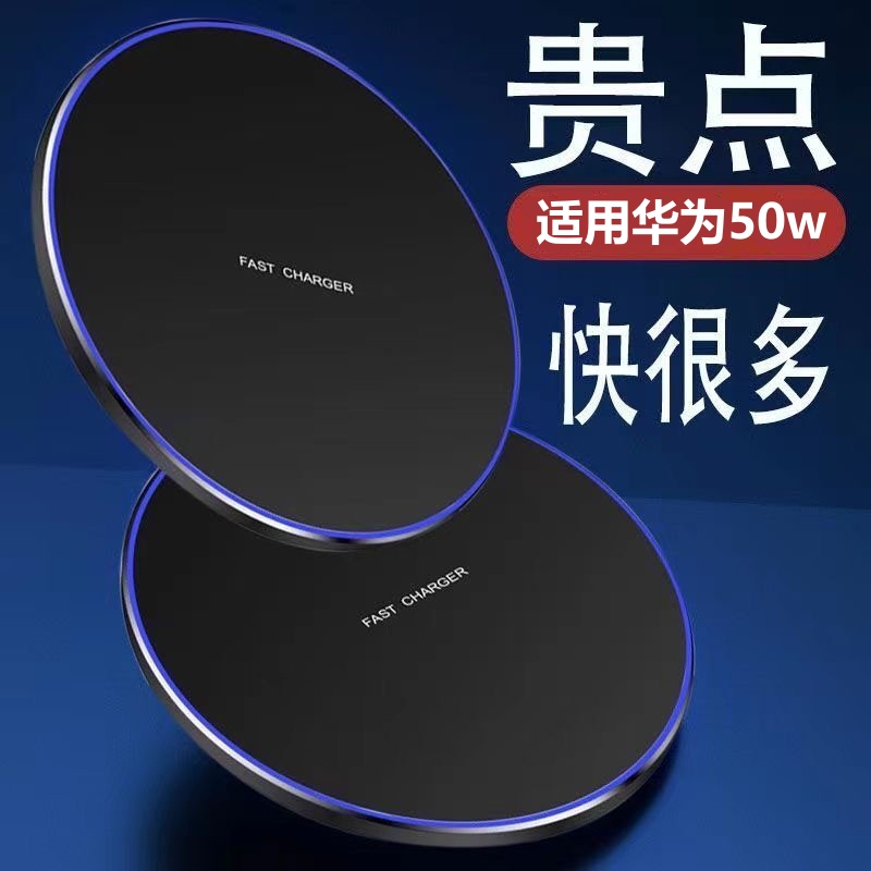 【新升级】50W无线充电器适用苹果16X151413华为mate70/60Pro小米OPPO三星vivo安卓通用