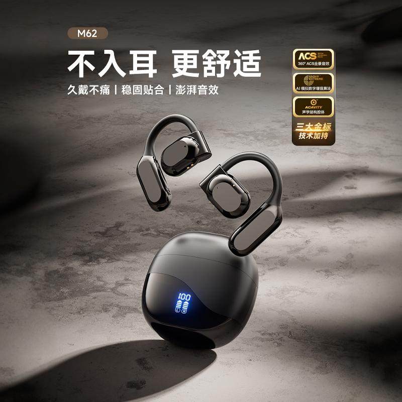 2025新款蓝牙耳机开放不入挂耳式气骨传导无线运动跑步适用于华为