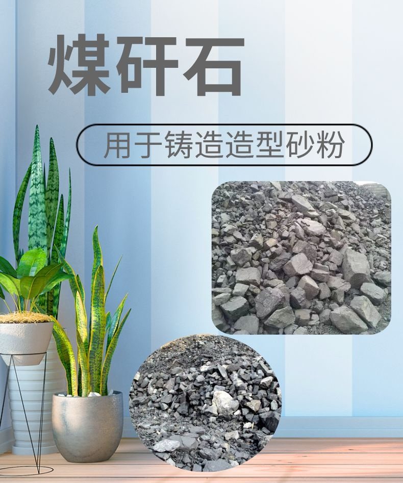 天然煤矸石矿石 煅烧煤矸石块 黑色灰色实验室科研单位用混凝土