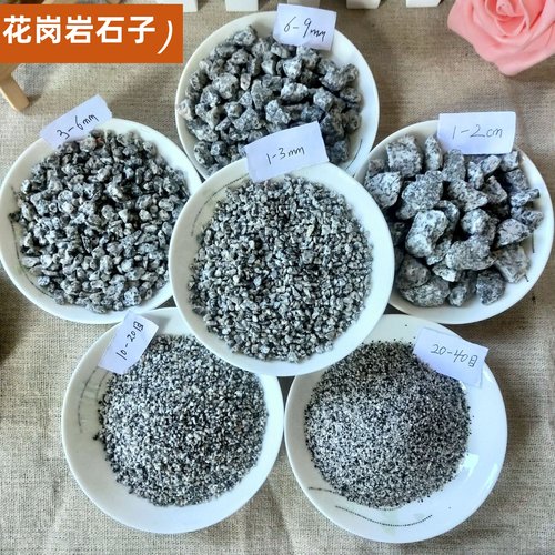 花岗岩石子硬度高高强混凝土