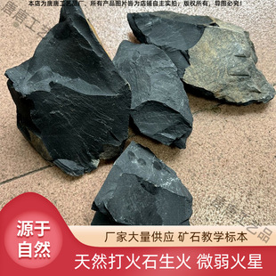 天然燧石实验教学硅质岩石标本微弱火星打火石点火石矿石古代生火