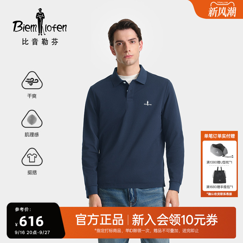 【性价比首选】通勤简约Polo衫