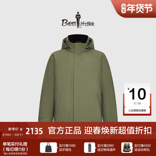 【戈尔面料】比音勒芬秋冬男士防风防水透气连帽羽绒服鹅绒外套