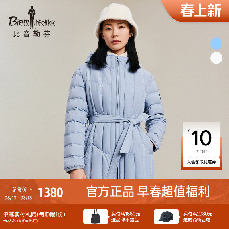 【轻羽舒】比音勒芬冬季新款轻薄保暖羽绒服女中长款连帽外套