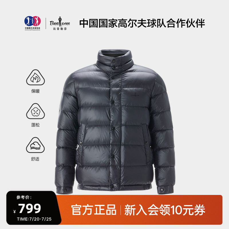 【铂金白鸭绒】比音勒芬冬季男士面包服纯色简约立领羽绒服外套 - 实物图